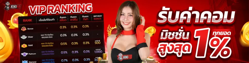 kiki49 เข้าสู่ระบบ